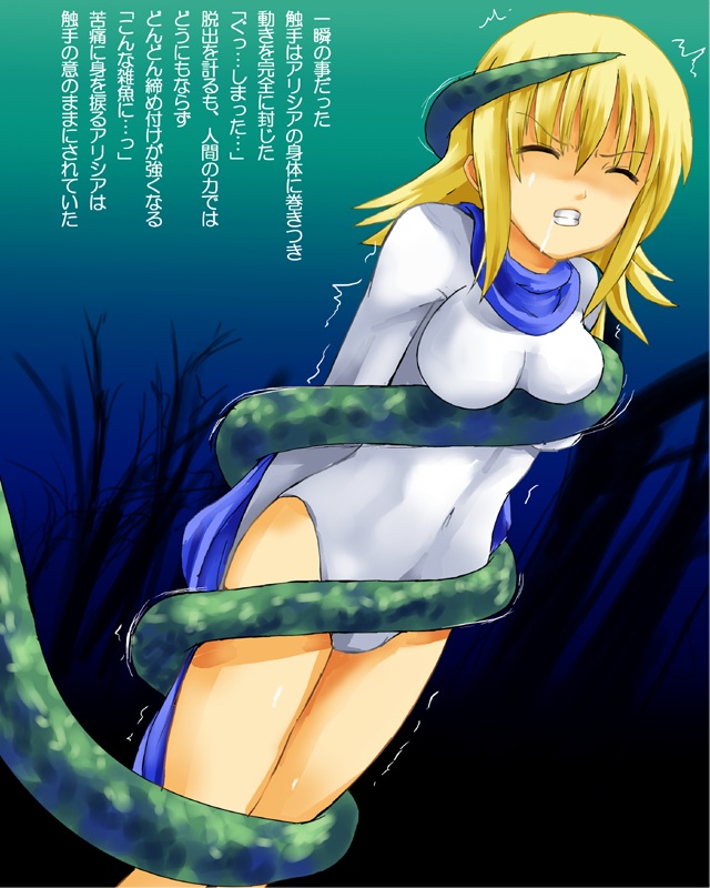 Eromani page 4 full