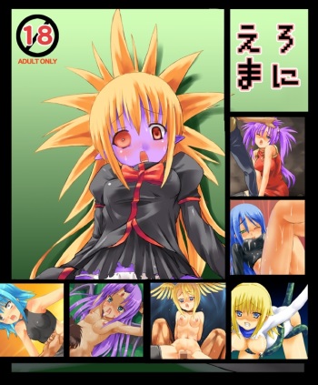 Eromani cover