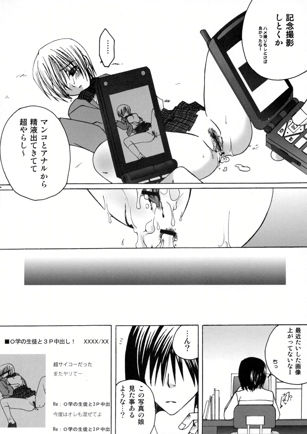 Girls On Camera page 4 full