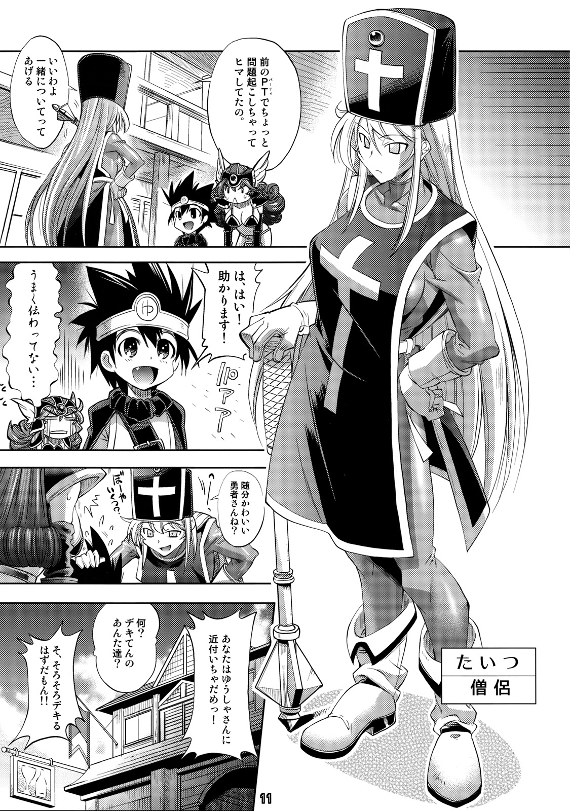 Yuusha no Chousenjou 2 Neko Reset page 8 full