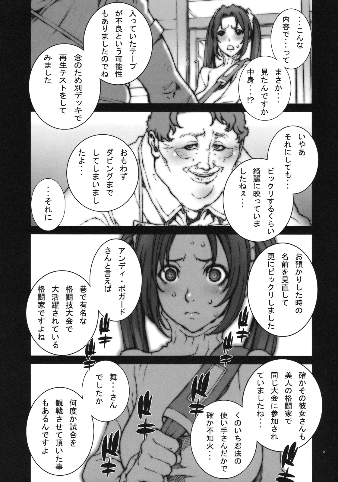 Kachousen Ni page 6 full