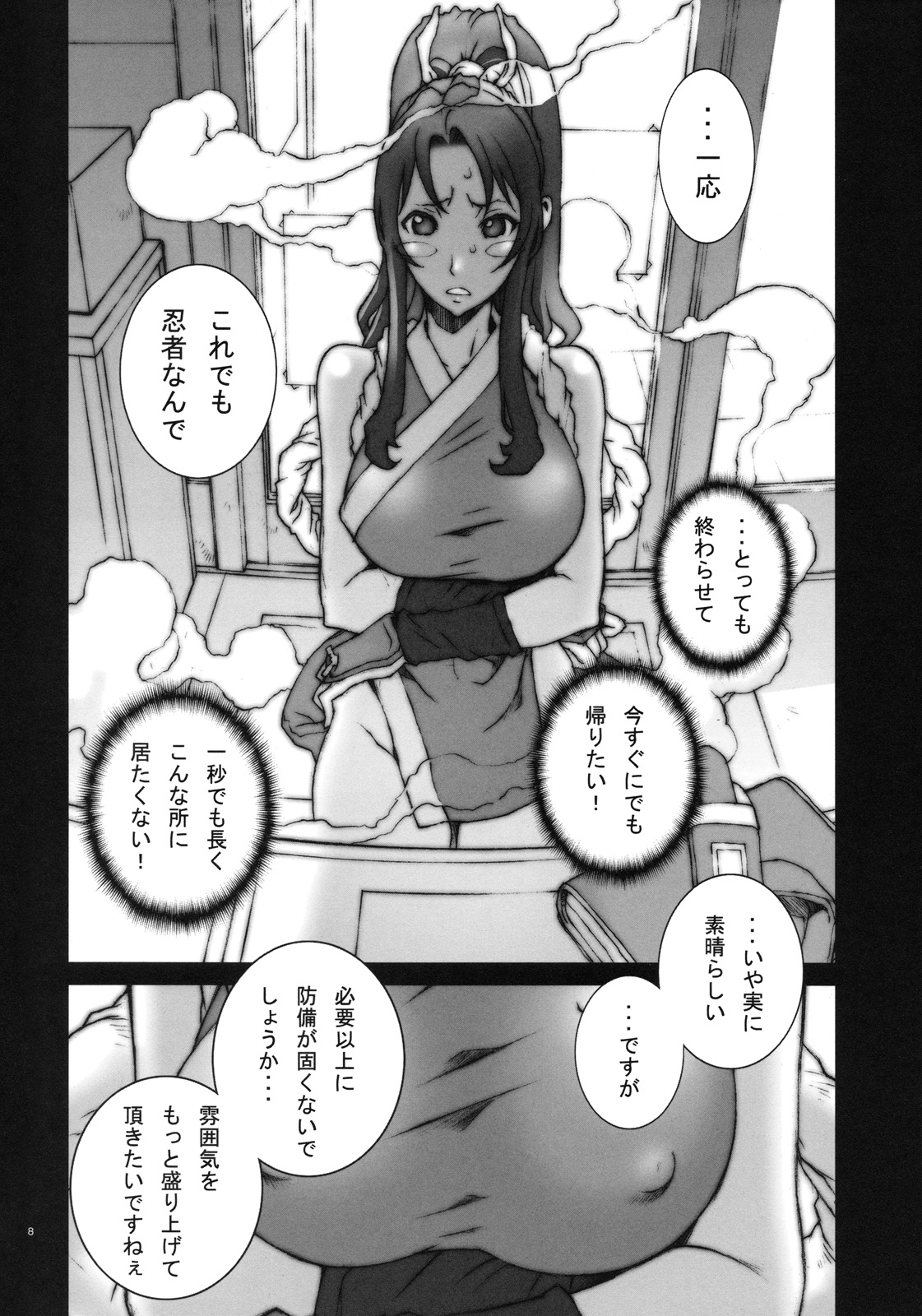 Kachousen Ni page 9 full