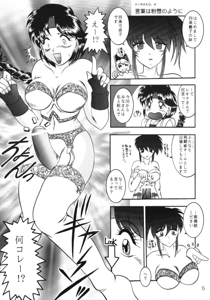 Love Hina Ko 2 page 4 full