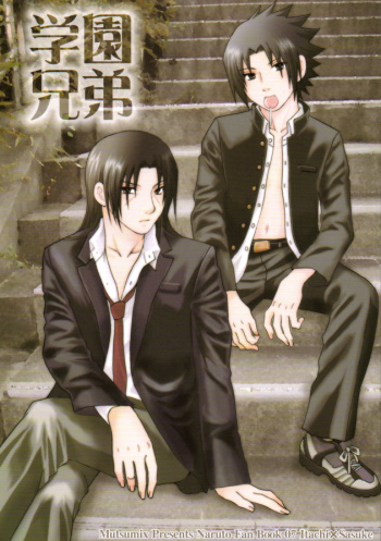Gakuen Kyoudai cover
