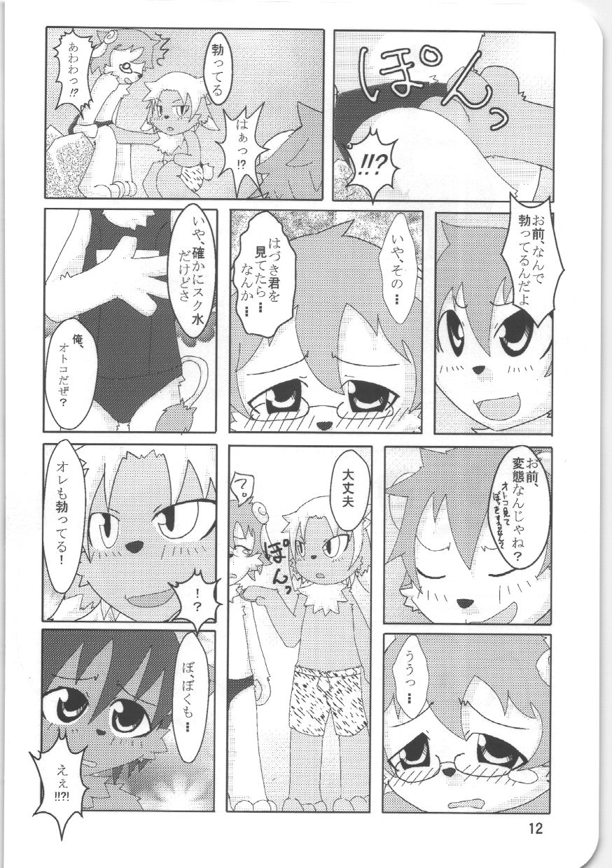 Kemosuku! page 10 full