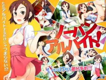 No-pan Arbeit! cover