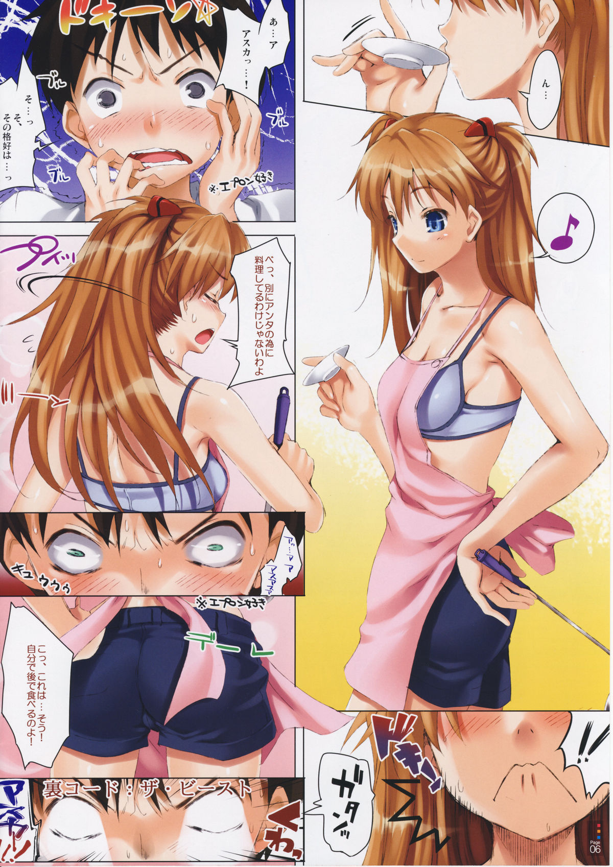 CL-orz 6.0 you can  advance. page 6 full