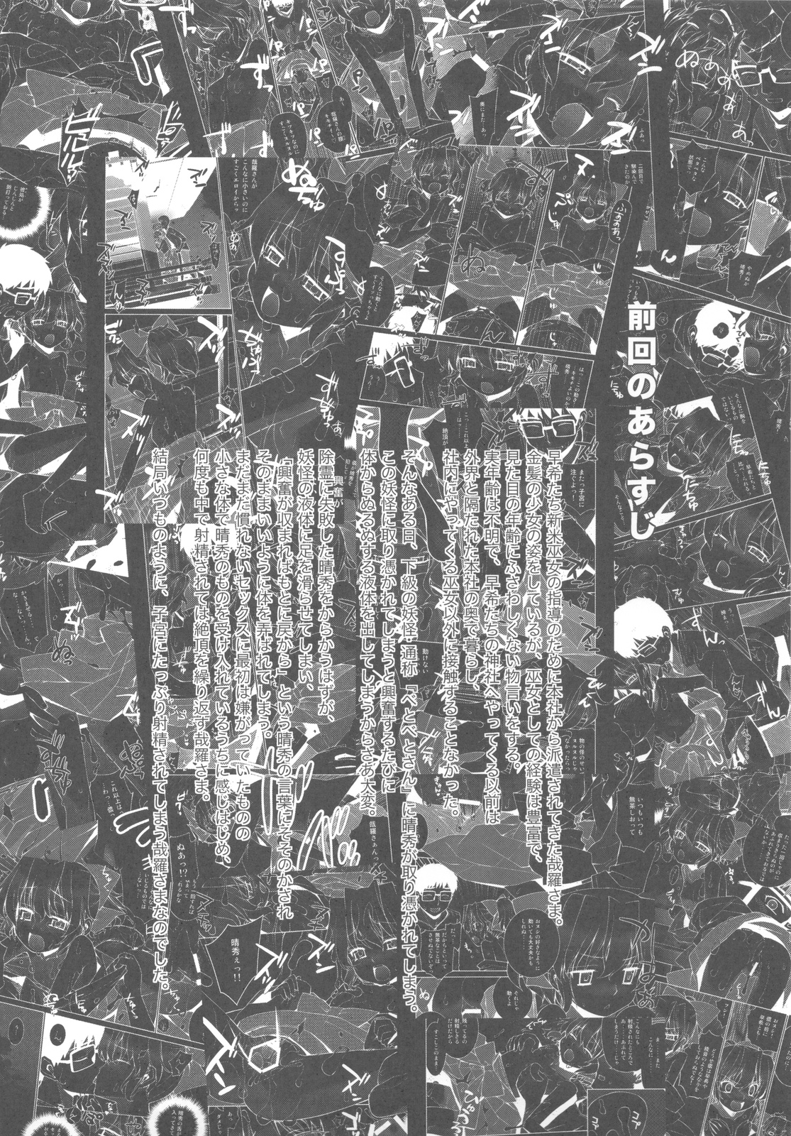 Kanara-sama no Nichijou San + Shiori page 4 full