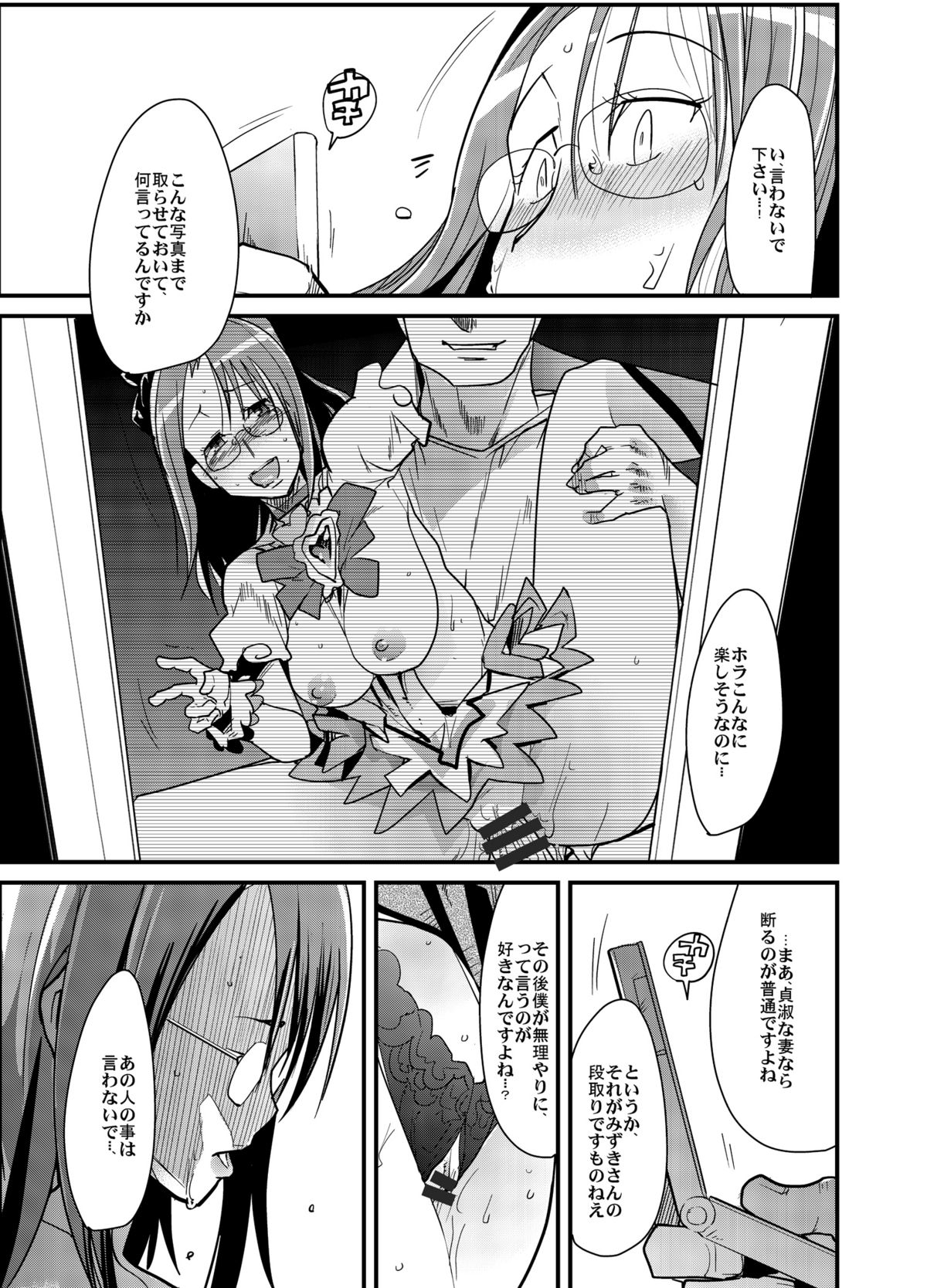 Tane ga Deru Desu page 4 full