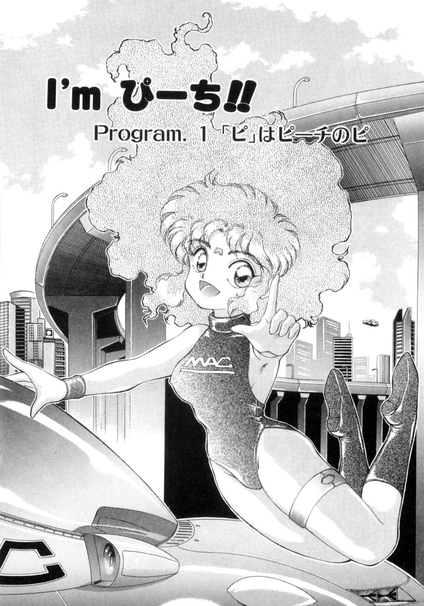 I'm Peach!! page 6 full