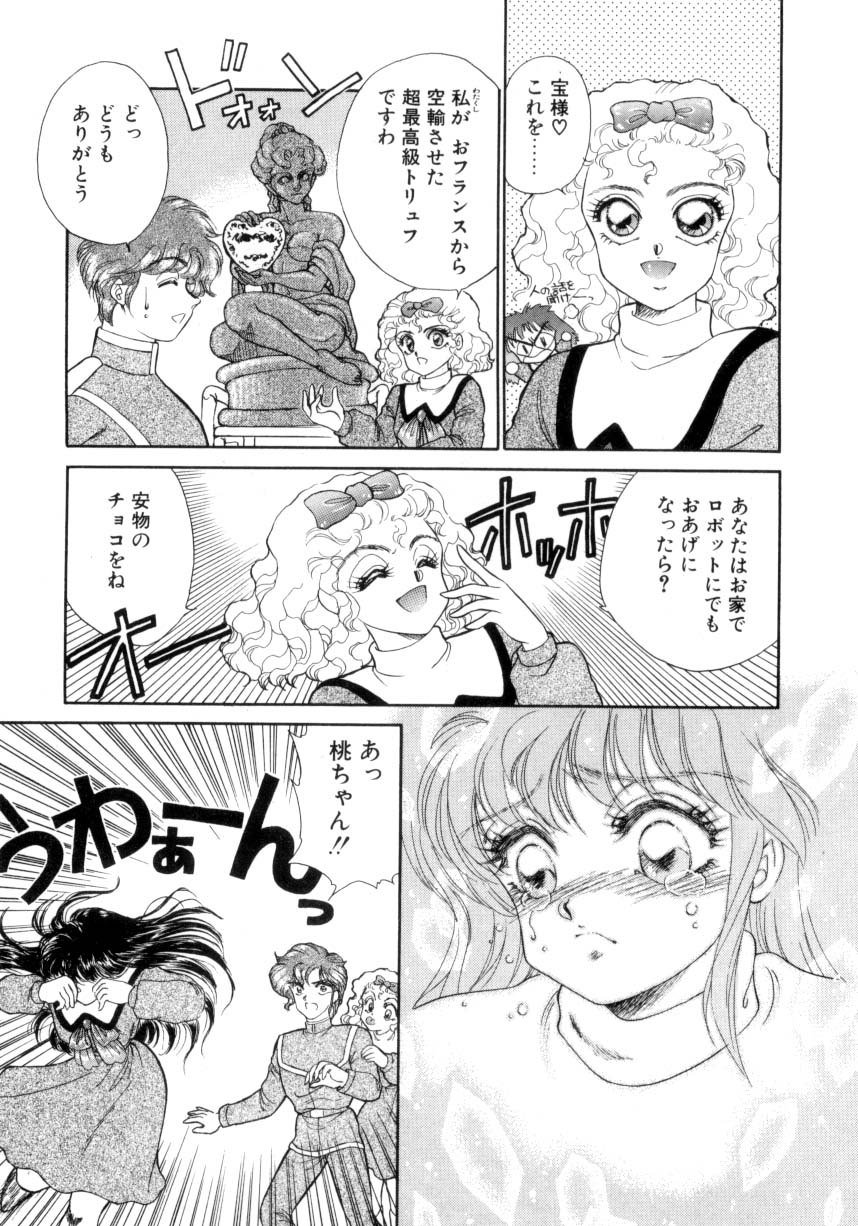 I'm Peach!! page 8 full