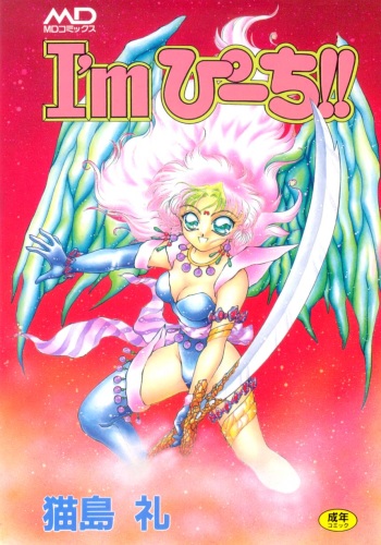I'm Peach!! cover