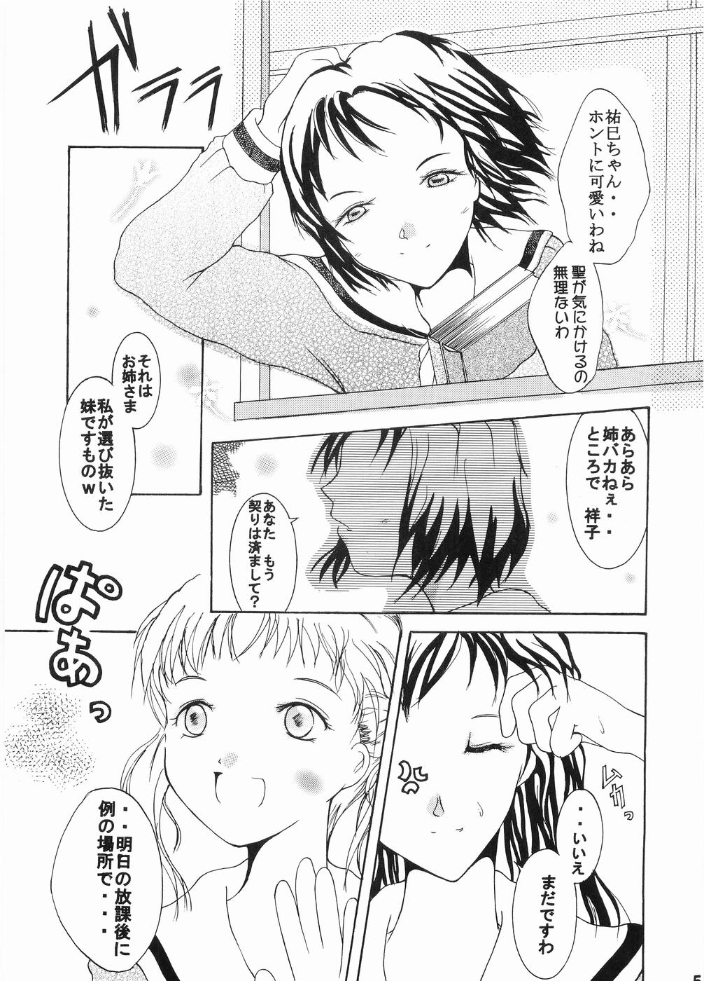 Oneesama to no Himitsu page 4 full