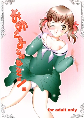 Oneesama to no Himitsu cover