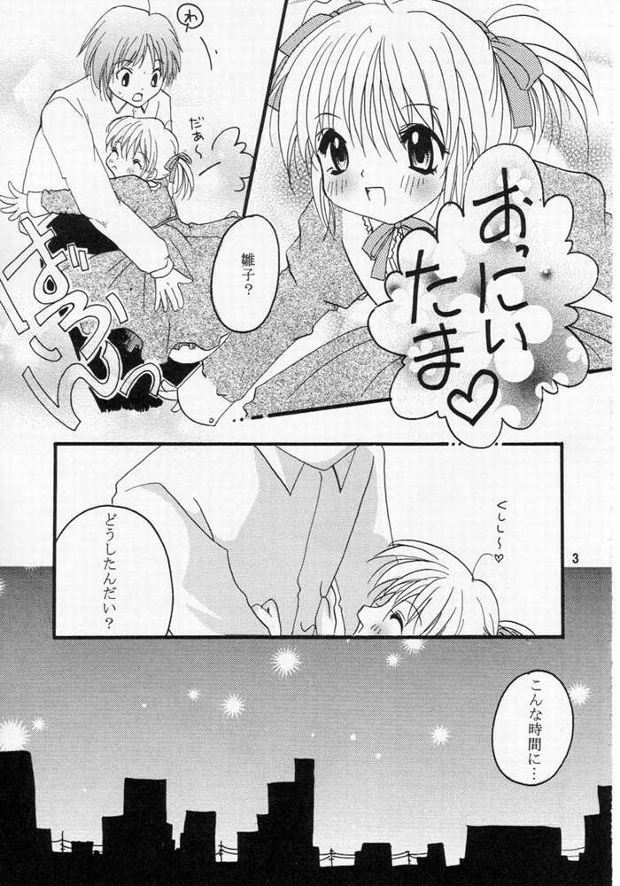 Hinako - Love a Doll My Sister page 2 full