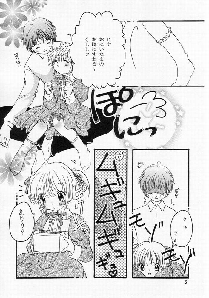 Hinako - Love a Doll My Sister page 4 full
