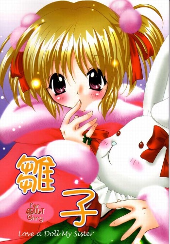 Hinako - Love a Doll My Sister cover