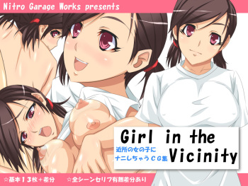 Girl in the Vicinity cover
