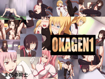 OKAGEN 1 cover