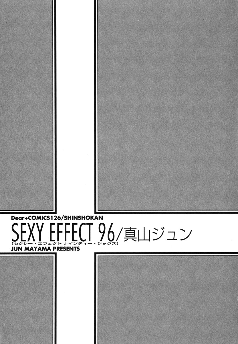 Sexy Effect 96 page 6 full
