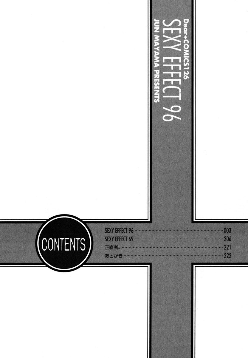 Sexy Effect 96 page 7 full