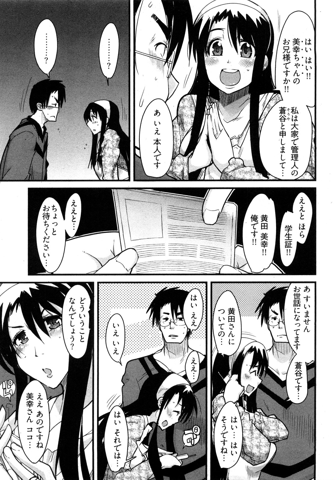 Nijiiro Days page 10 full