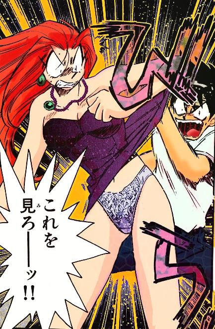 gs mikami page 9 full