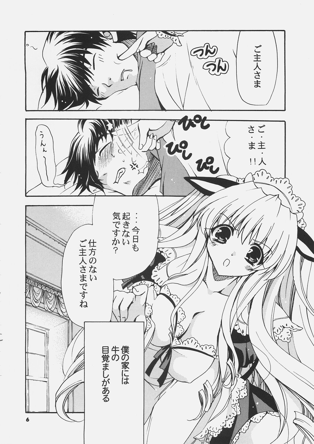 Thanks a Lot page 5 full