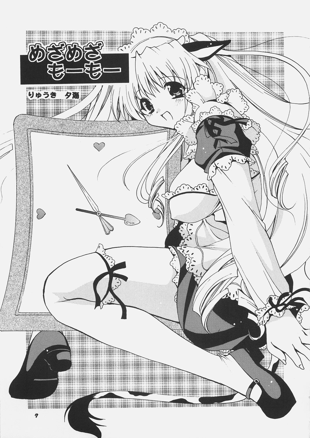 Thanks a Lot page 6 full