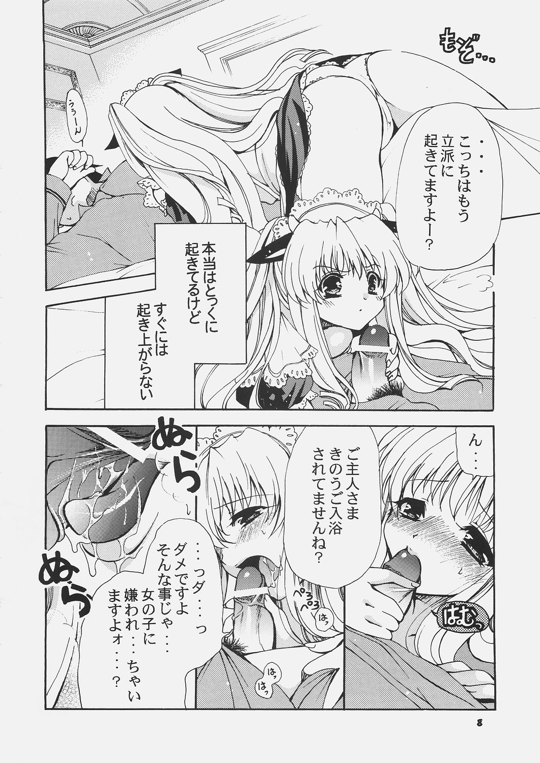 Thanks a Lot page 7 full