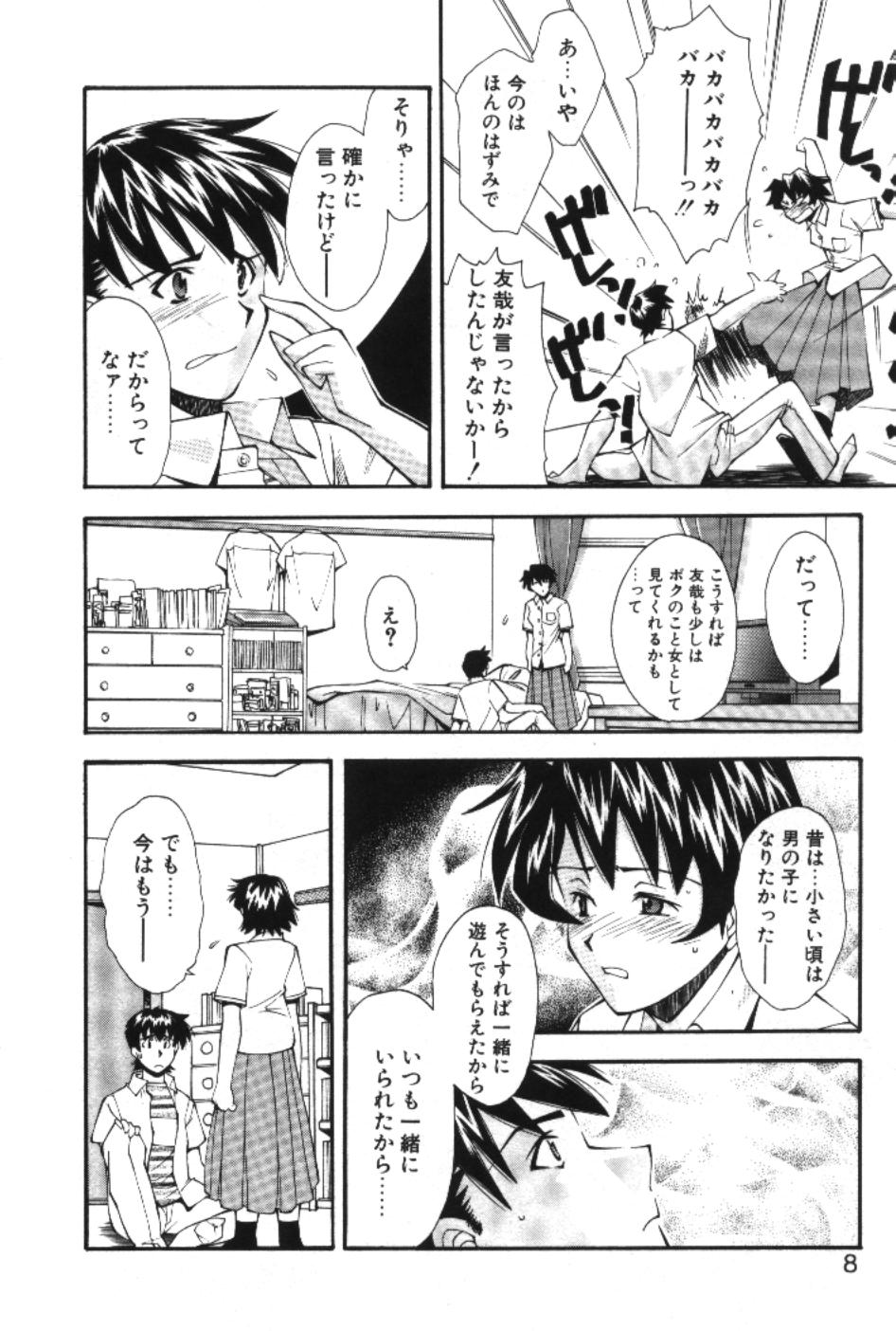 Maakuri Mannish page 10 full