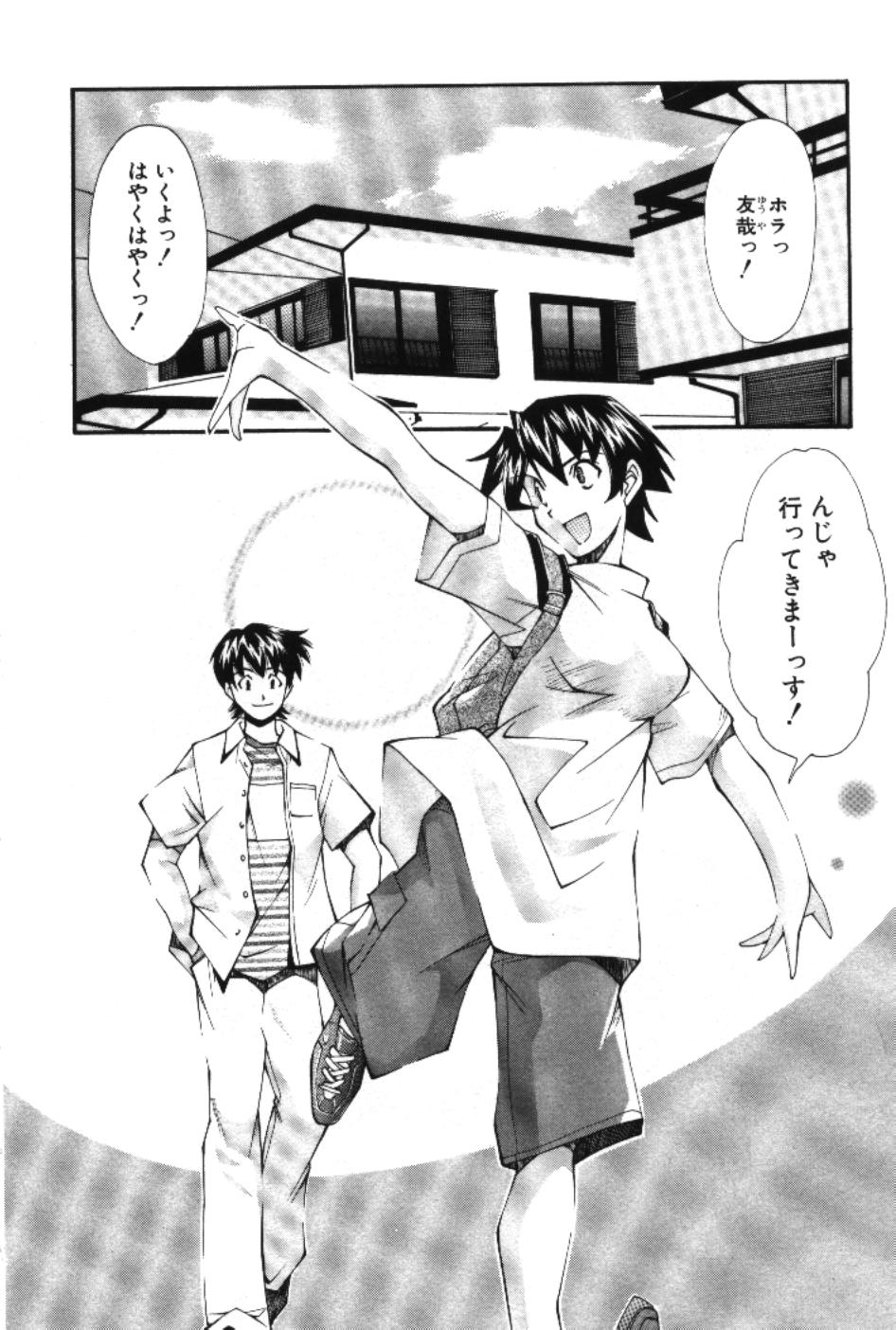 Maakuri Mannish page 6 full
