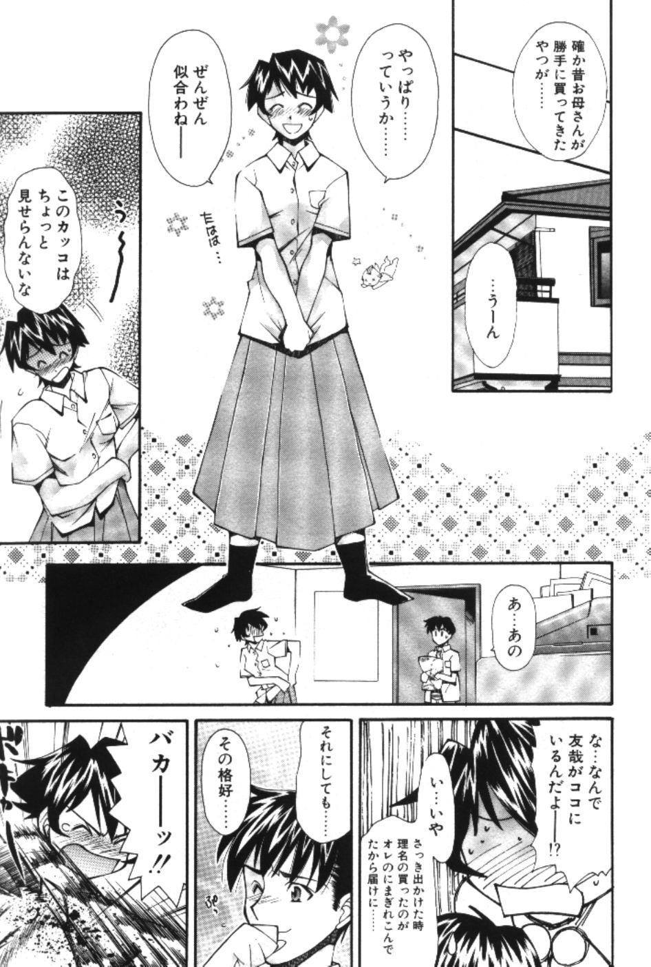 Maakuri Mannish page 9 full