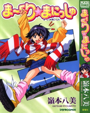 Maakuri Mannish cover