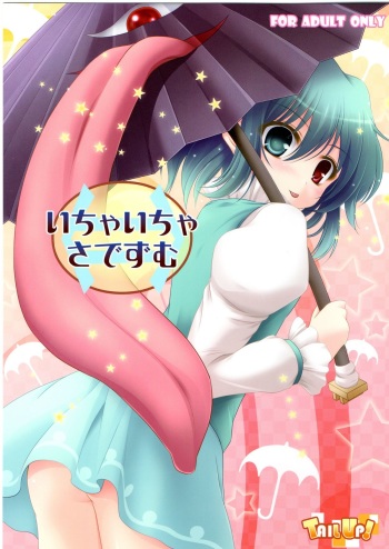 Ichaicha ⇔ Sadezumu cover