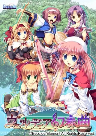 Verdia Gensoukyoku page 1 full
