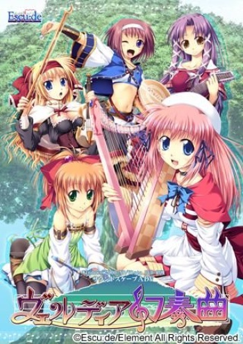 Verdia Gensoukyoku cover