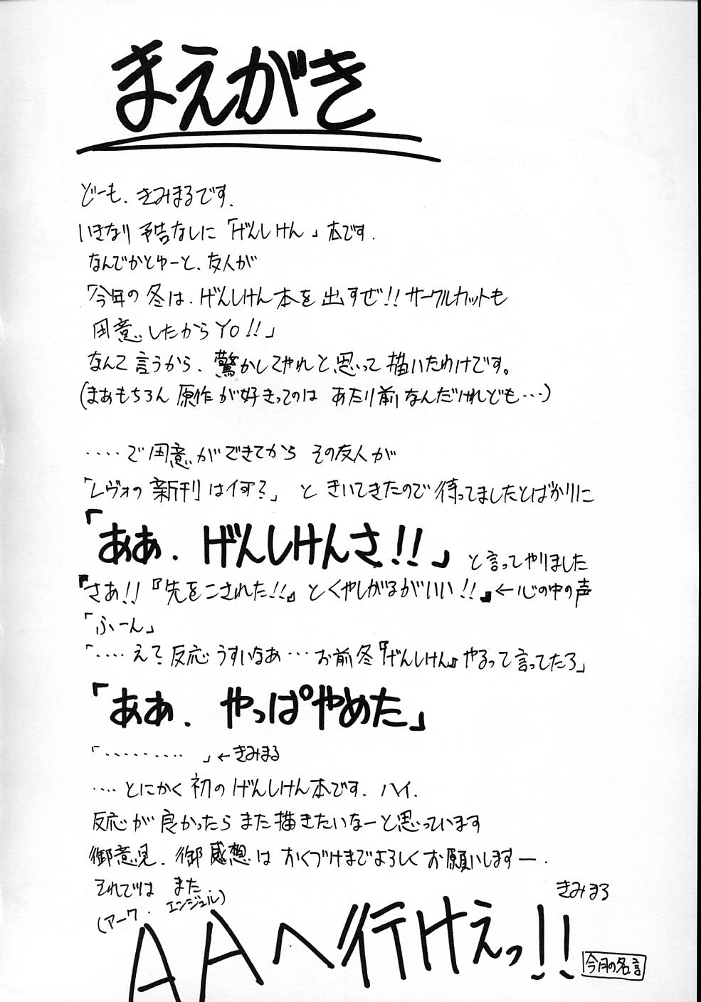 Ura KUJIBIKI UNBALANCE page 4 full