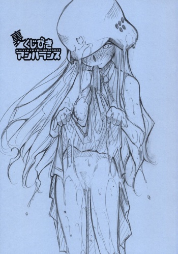 Ura KUJIBIKI UNBALANCE cover