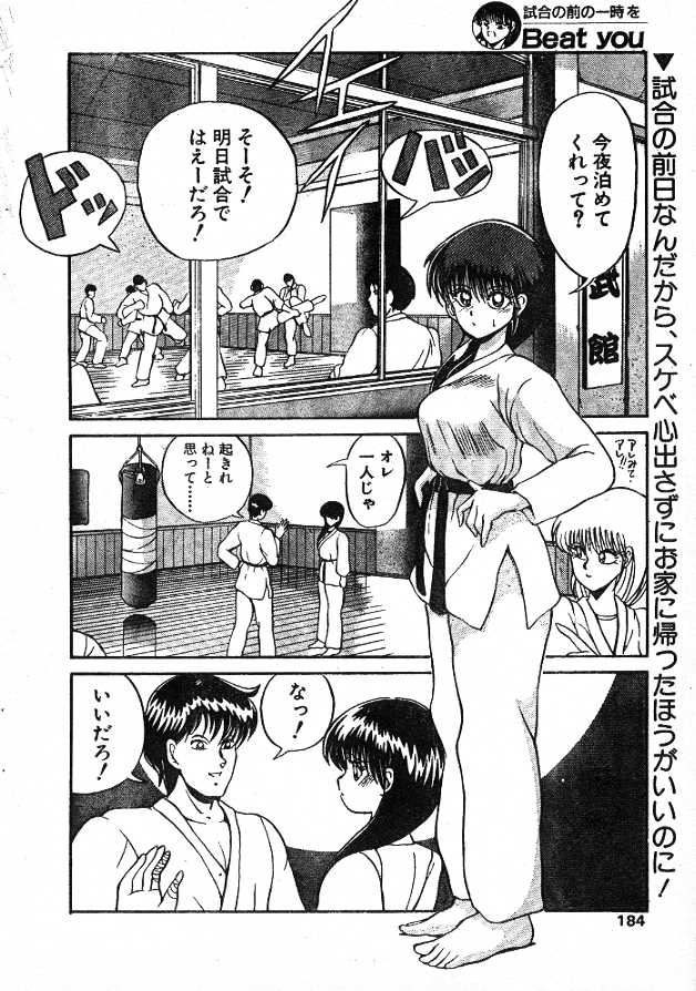 Beat You page 2 full