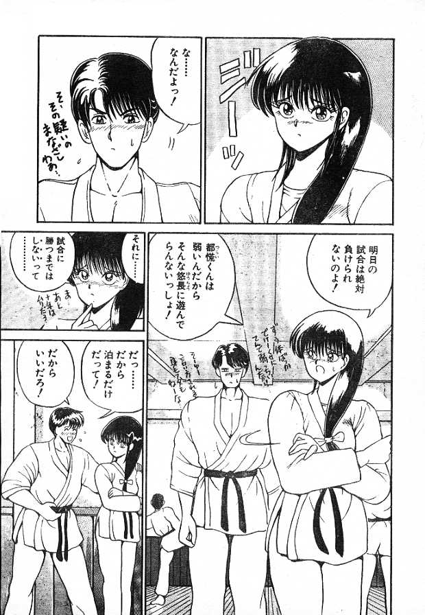 Beat You page 3 full