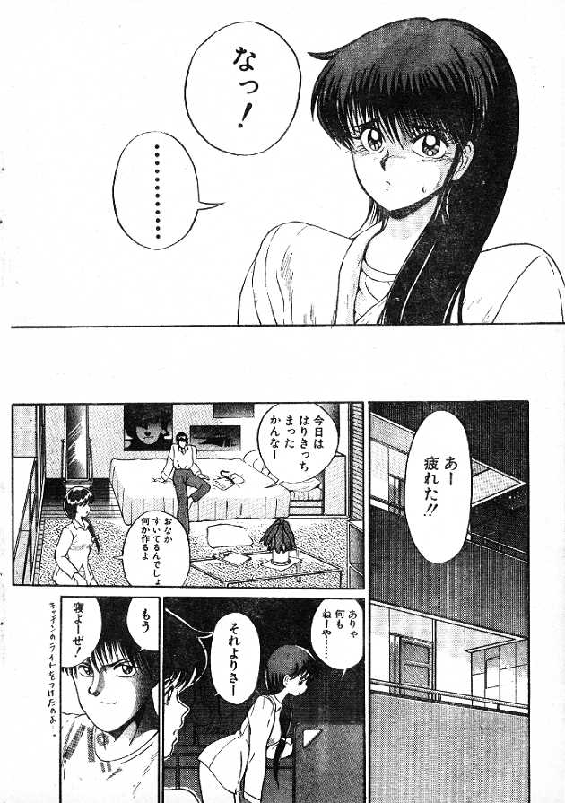 Beat You page 4 full