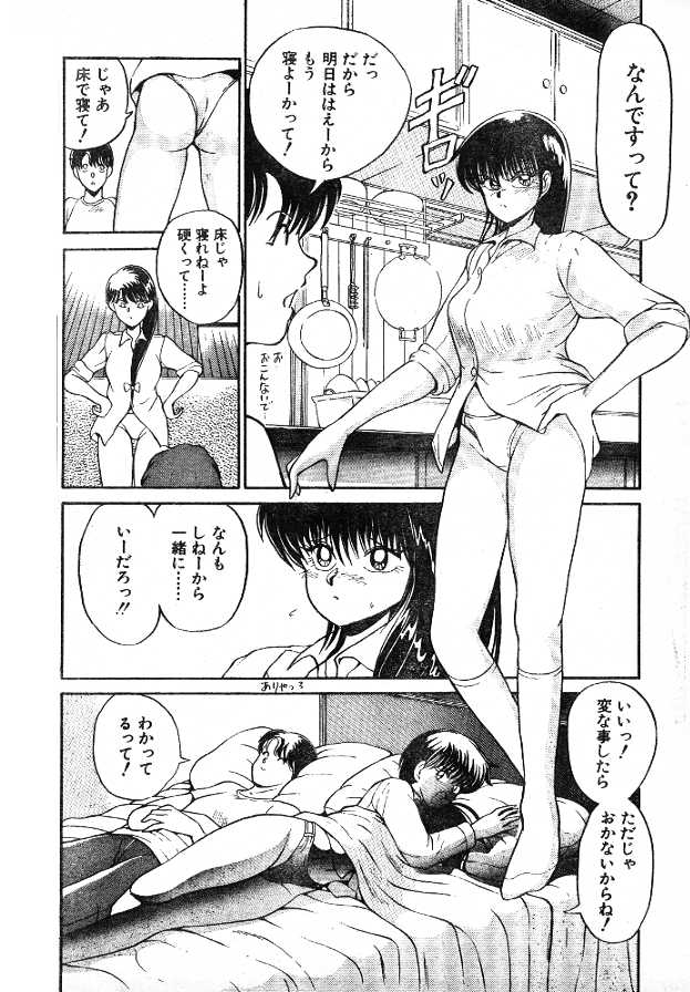 Beat You page 5 full