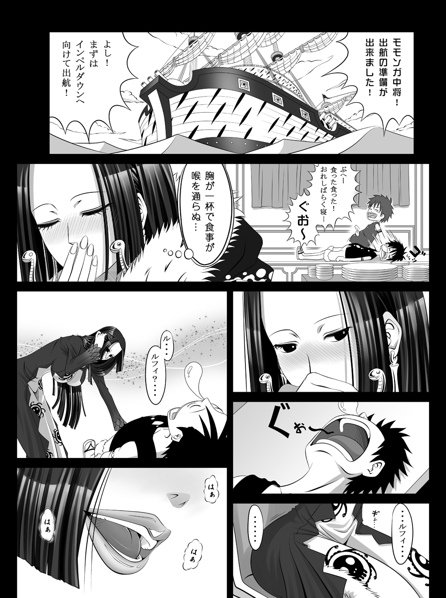 Chijotei Ah Hancock page 3 full