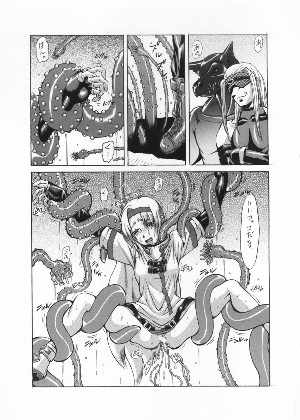 唯我独尊 page 1 full