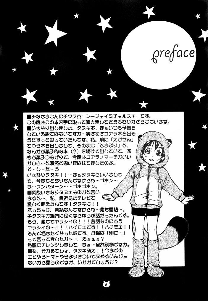 Tanutan 1 page 2 full