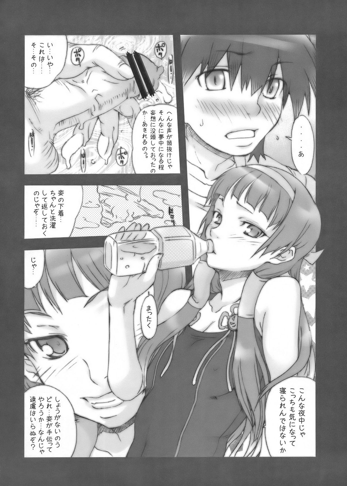 Rare &amp; Status NG page 4 full