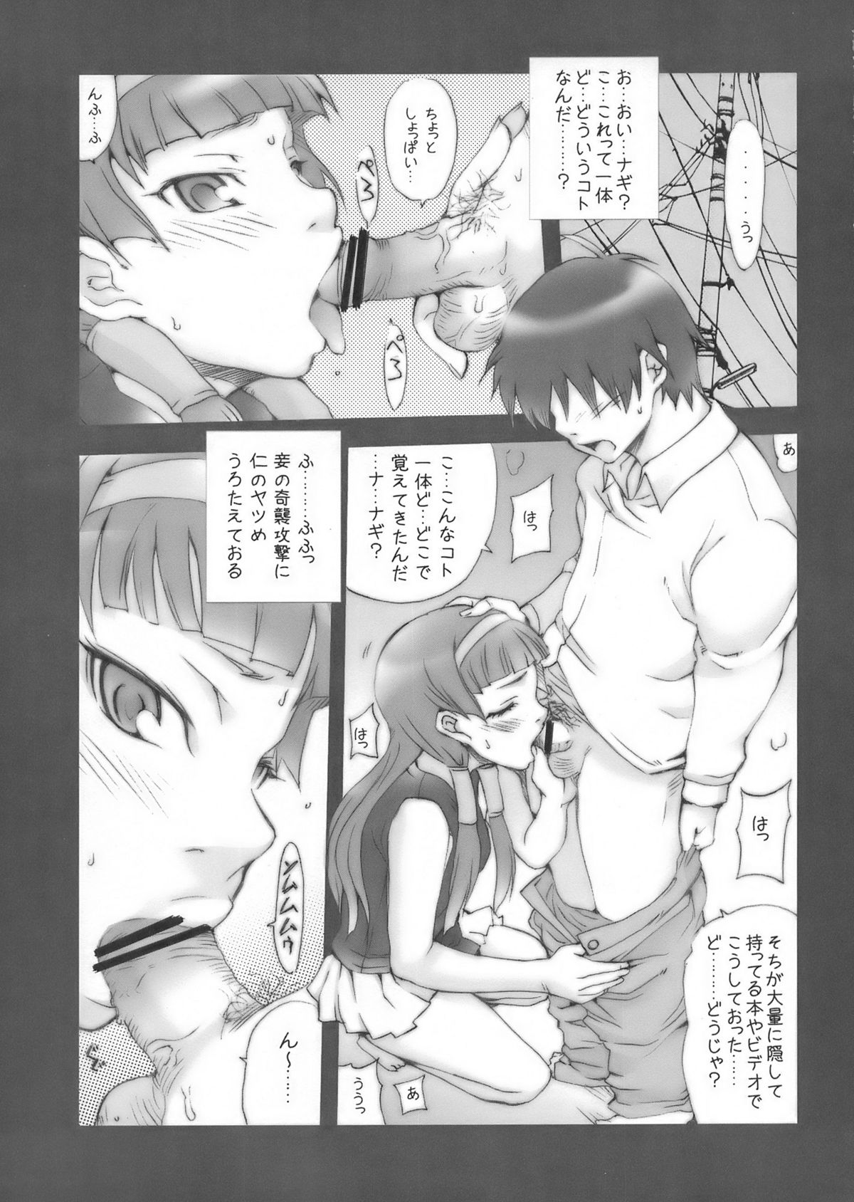 Rare &amp; Status NG page 5 full