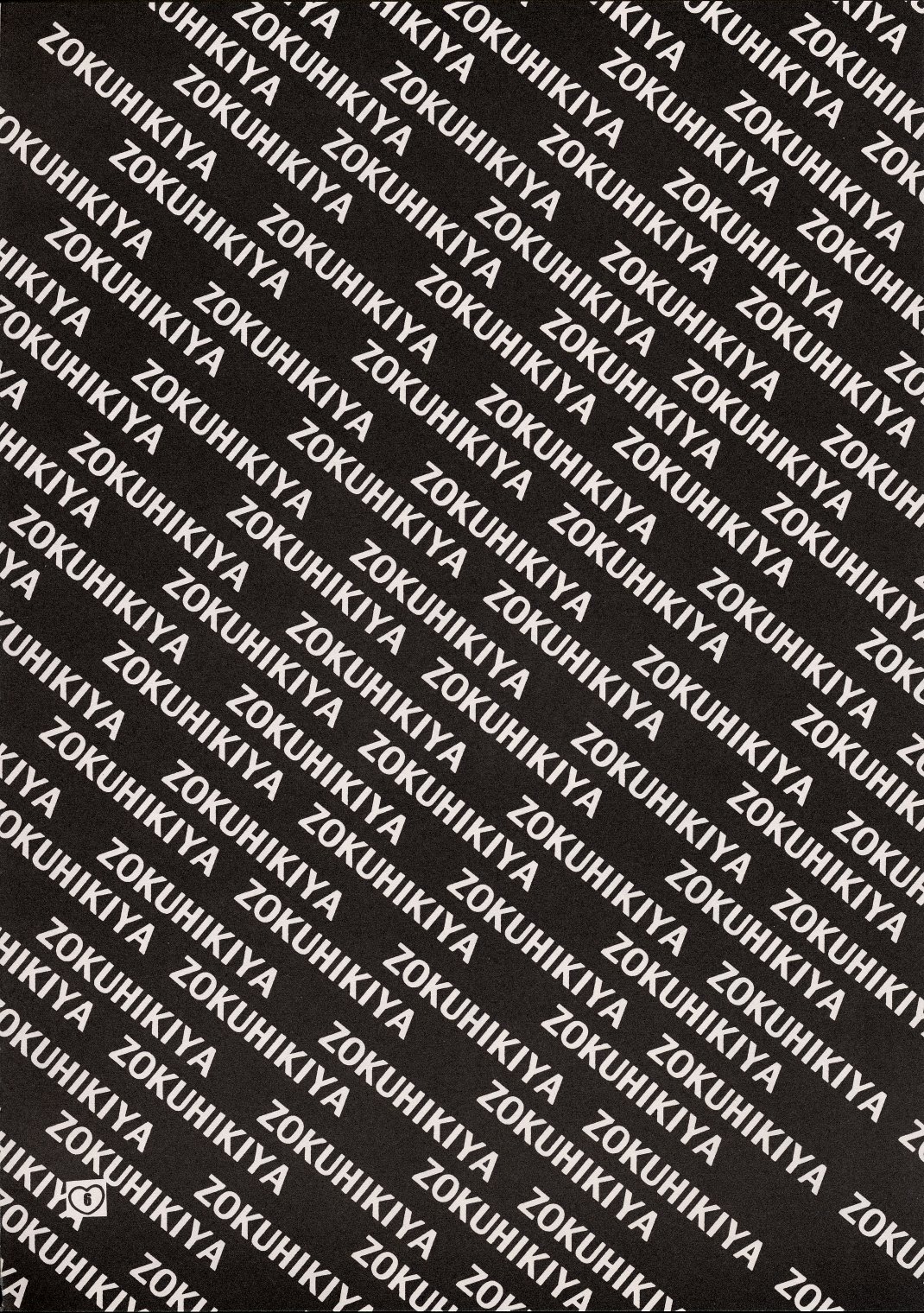 ZOKU hikiya 2 page 5 full