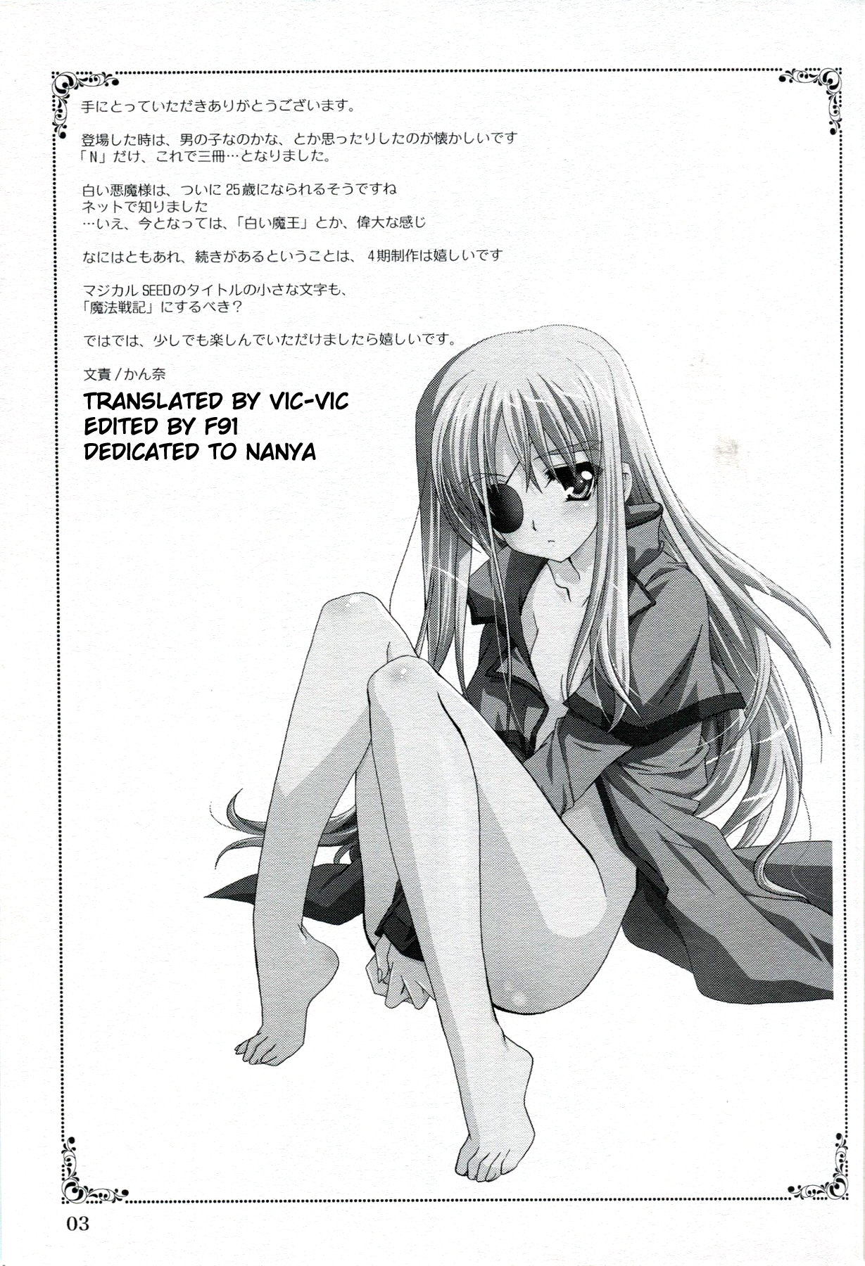 Mahou Shoujo Magical SEED No.5 page 2 full